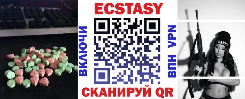 Экстази 99%  Фрязино 