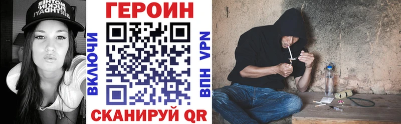 ГЕРОИН VHQ  Фрязино 
